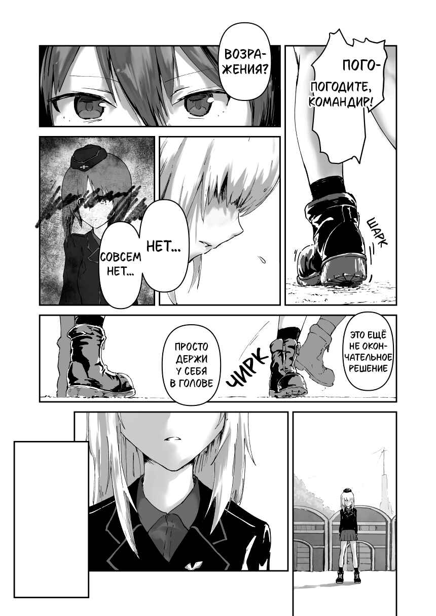 Chapter ? - Page 10