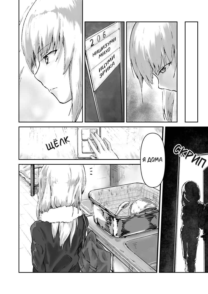 Chapter ? - Page 13