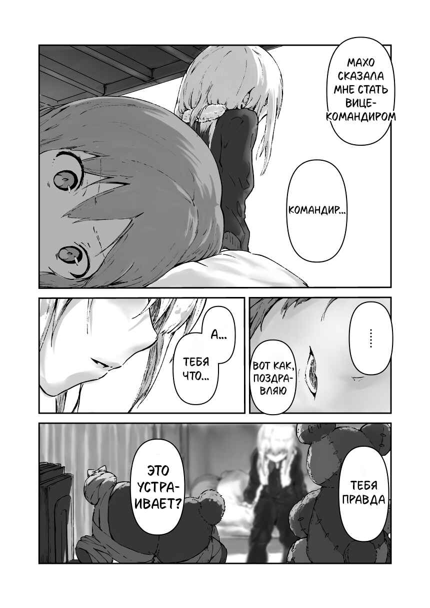 Chapter ? - Page 15