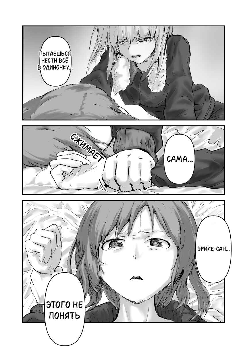 Chapter ? - Page 17
