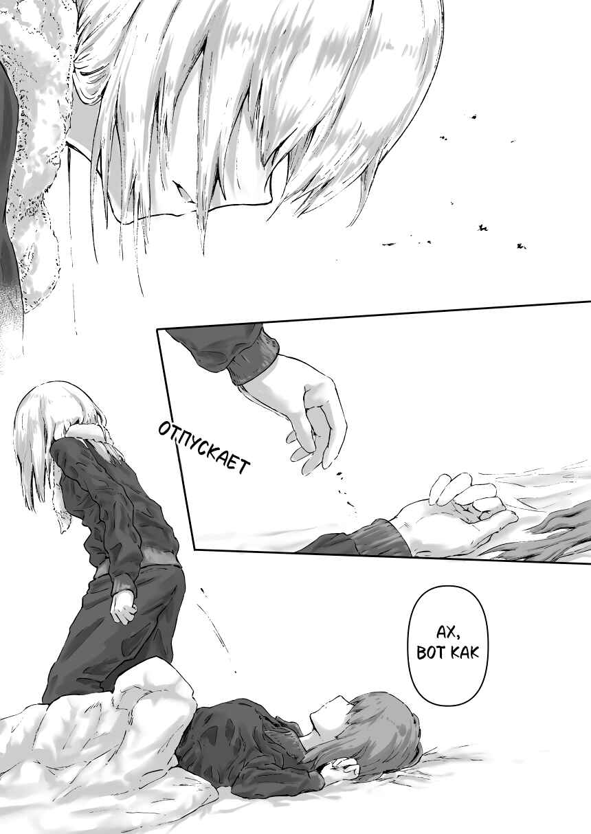 Chapter ? - Page 18