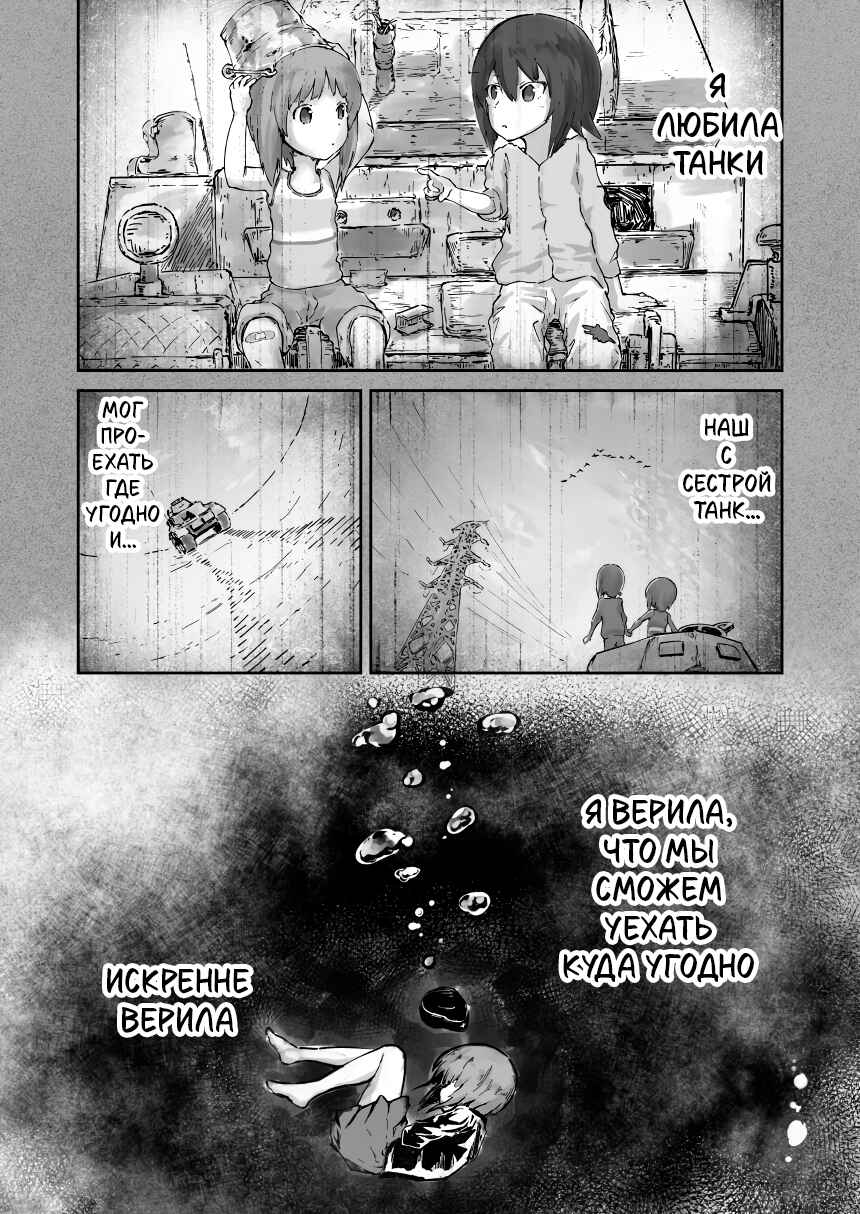 Chapter ? - Page 2