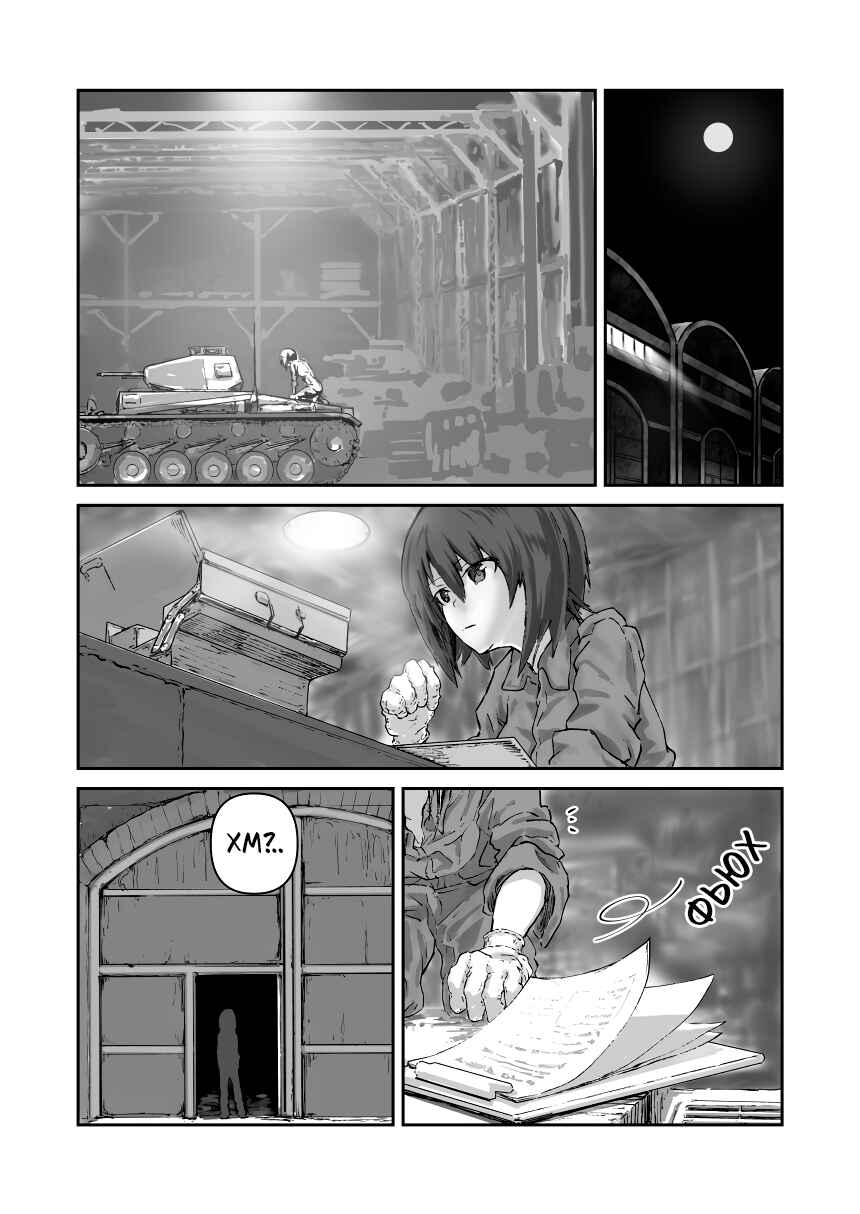 Chapter ? - Page 20