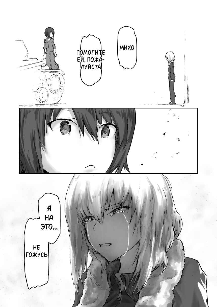 Chapter ? - Page 22