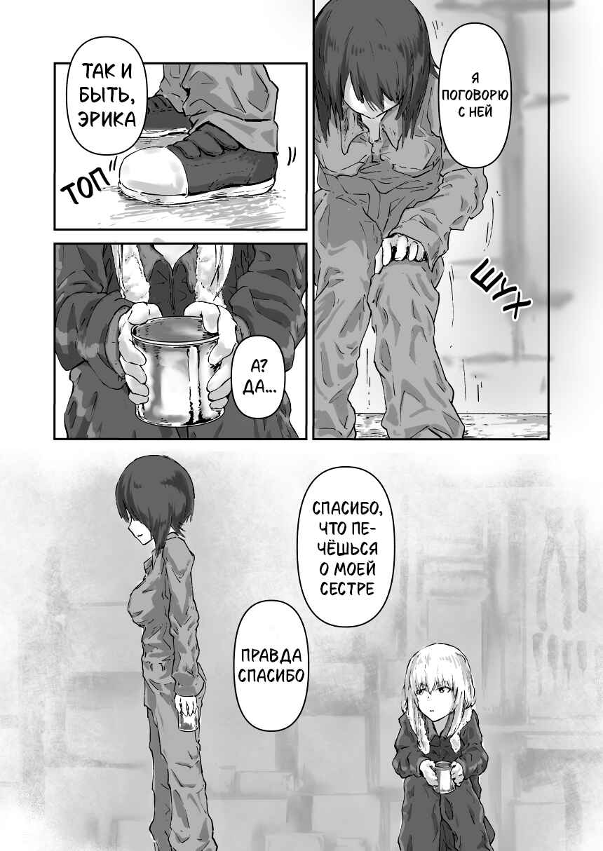 Chapter ? - Page 26