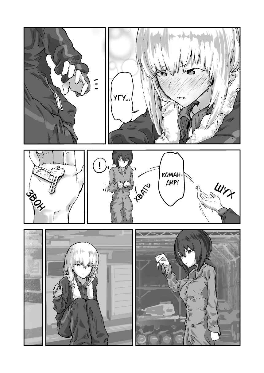 Chapter ? - Page 27