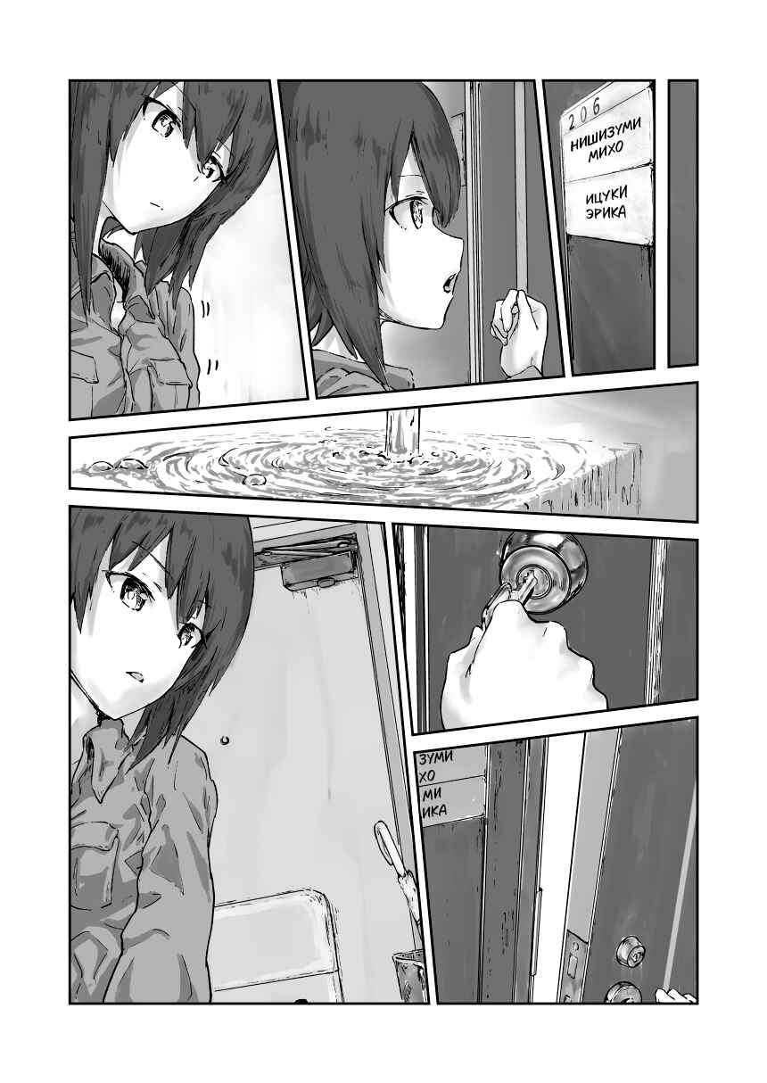 Chapter ? - Page 28