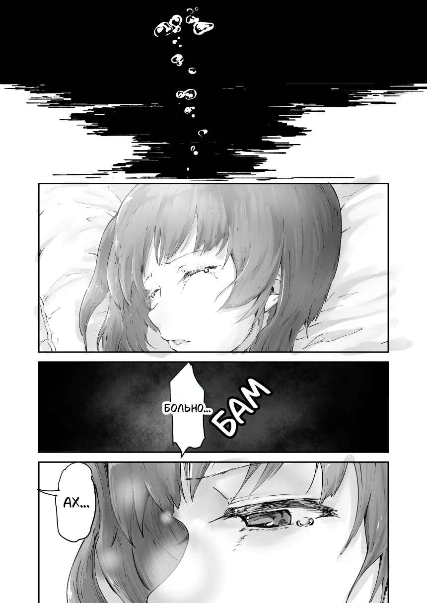 Chapter ? - Page 3