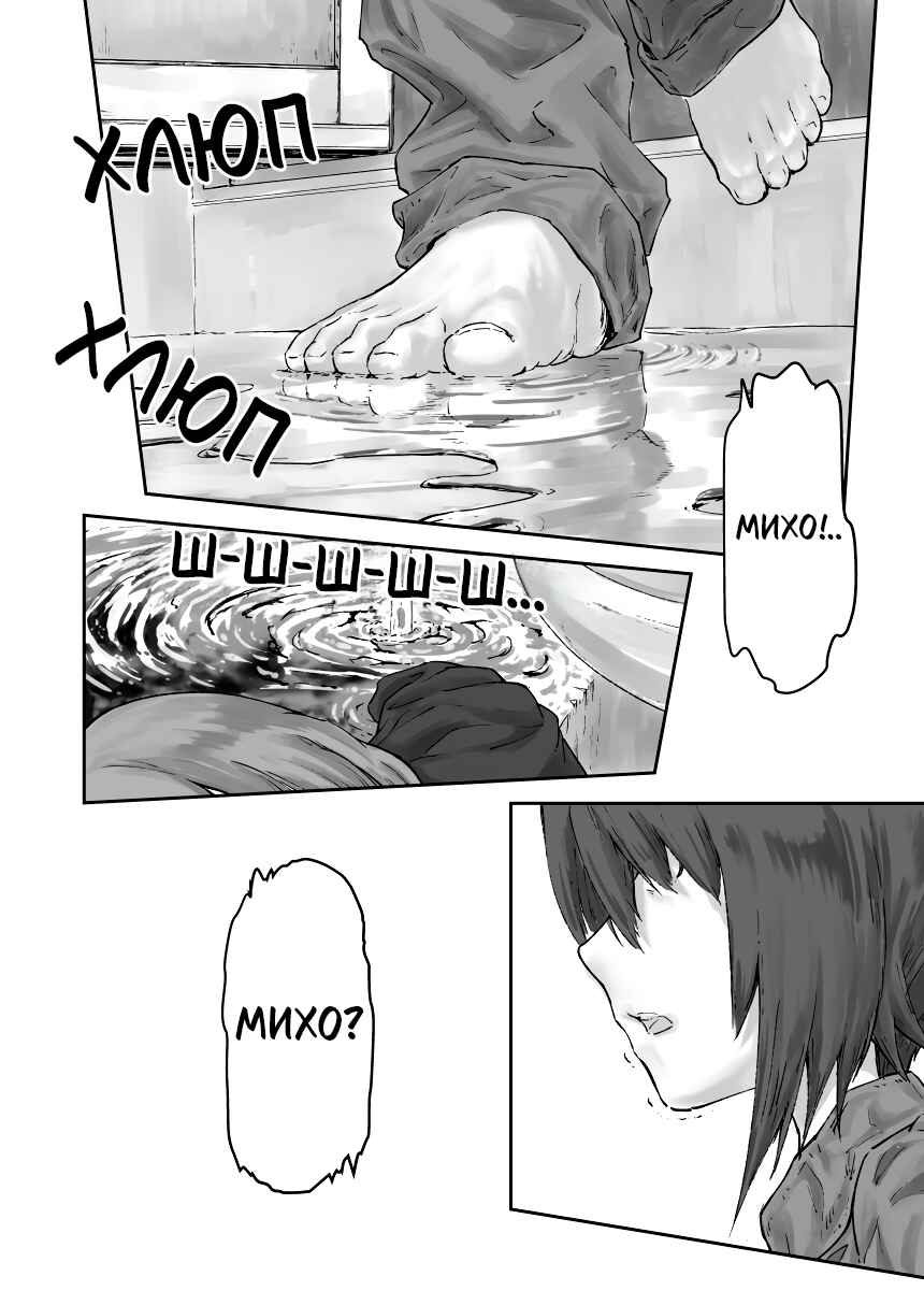 Chapter ? - Page 30
