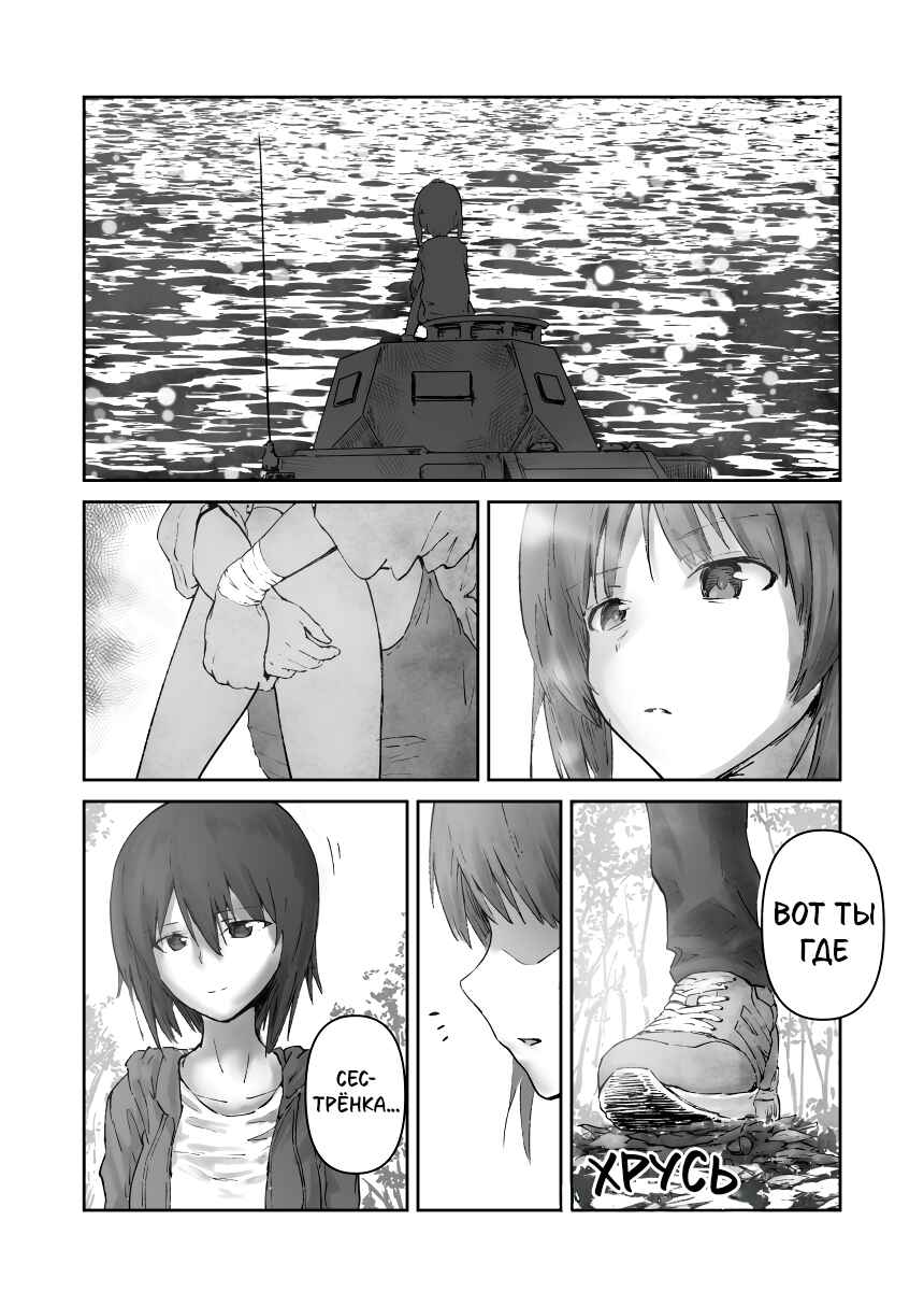 Chapter ? - Page 34