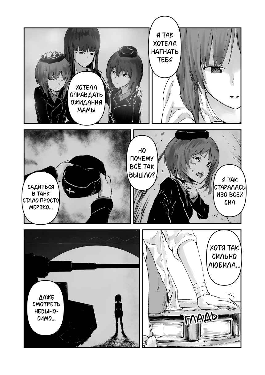 Chapter ? - Page 36