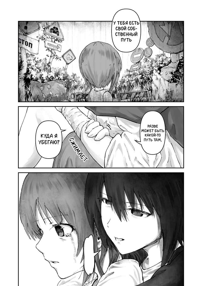 Chapter ? - Page 39