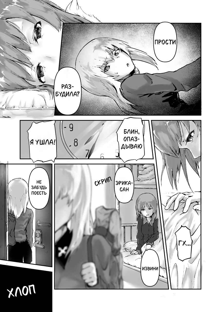 Chapter ? - Page 4