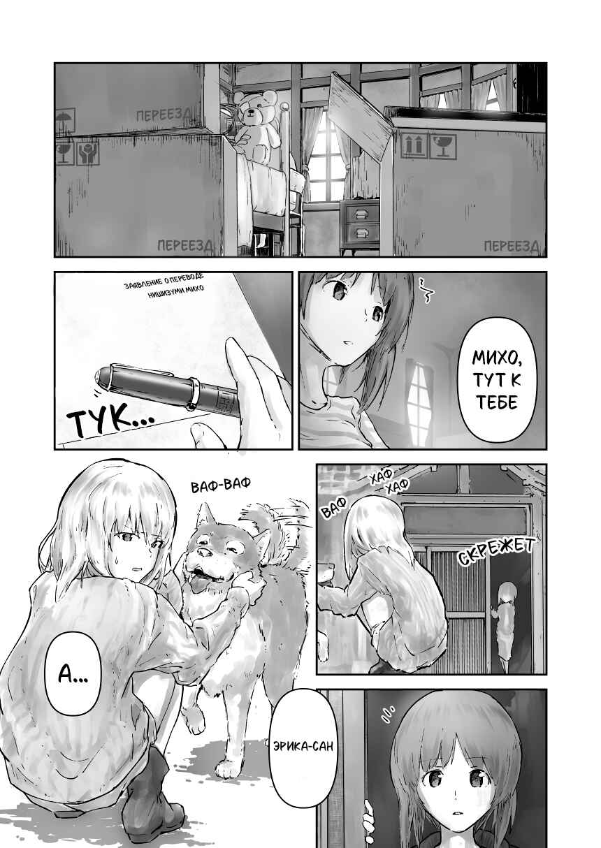 Chapter ? - Page 41