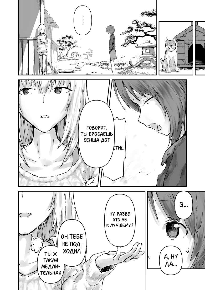Chapter ? - Page 42