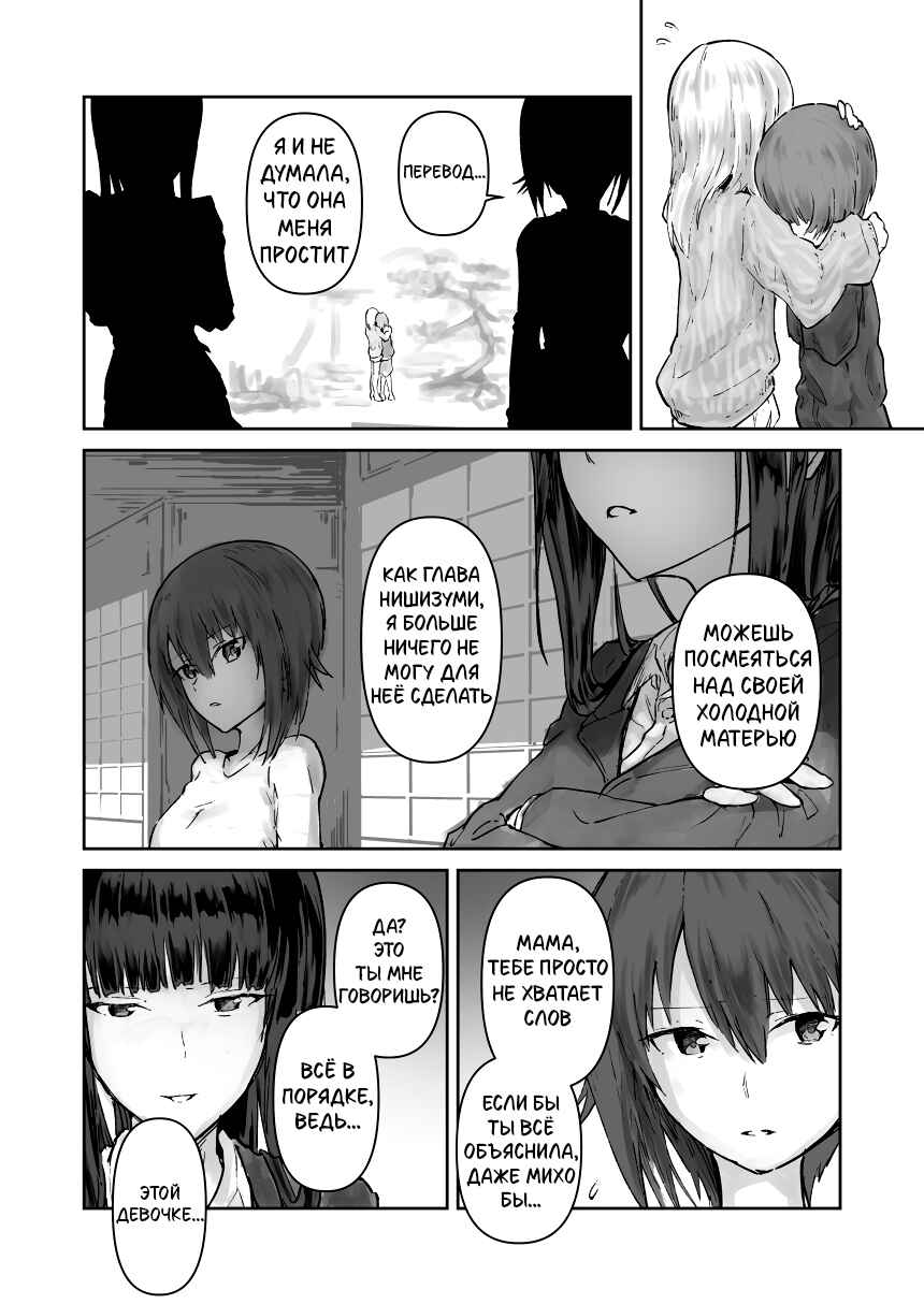 Chapter ? - Page 44