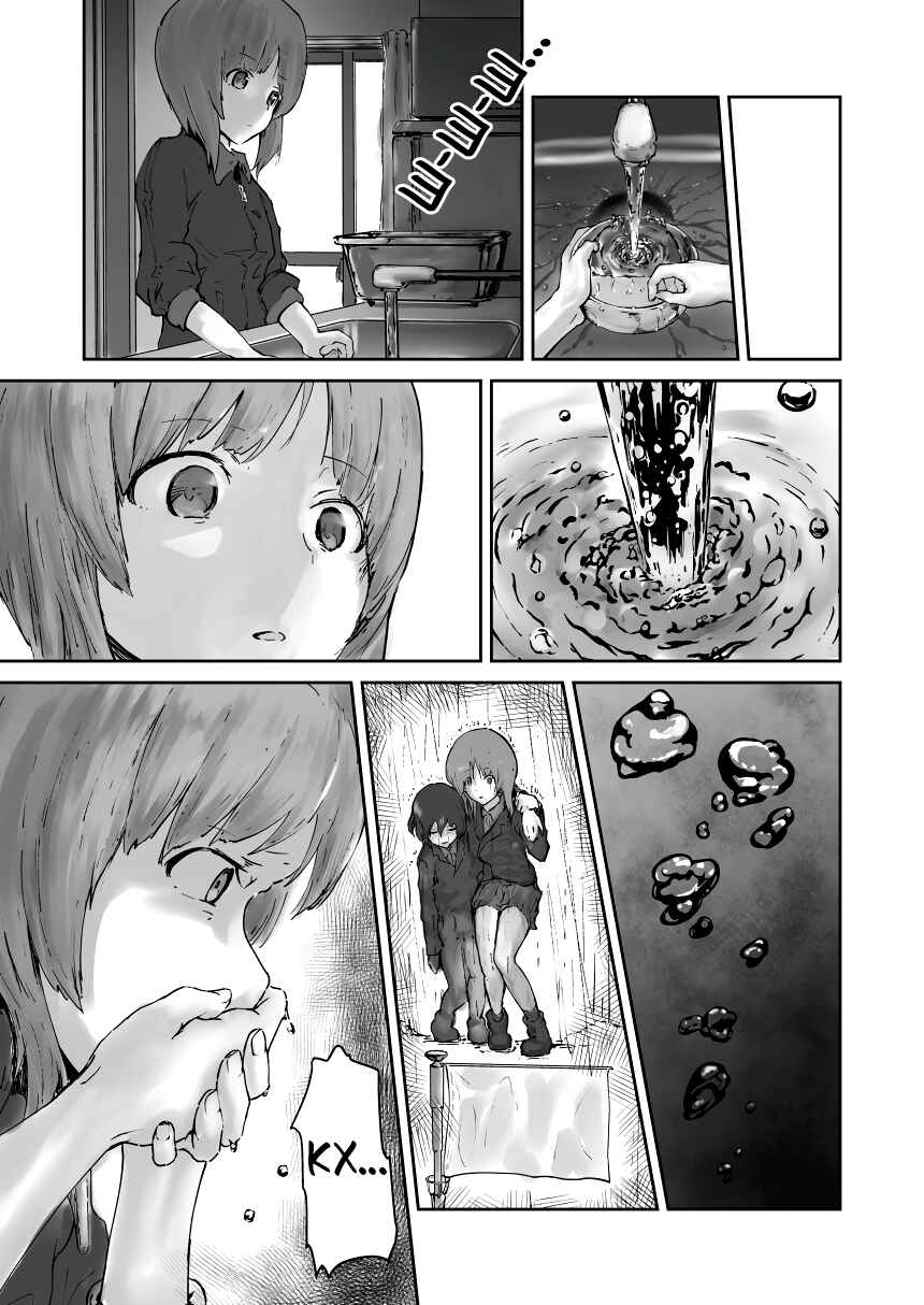 Chapter ? - Page 6