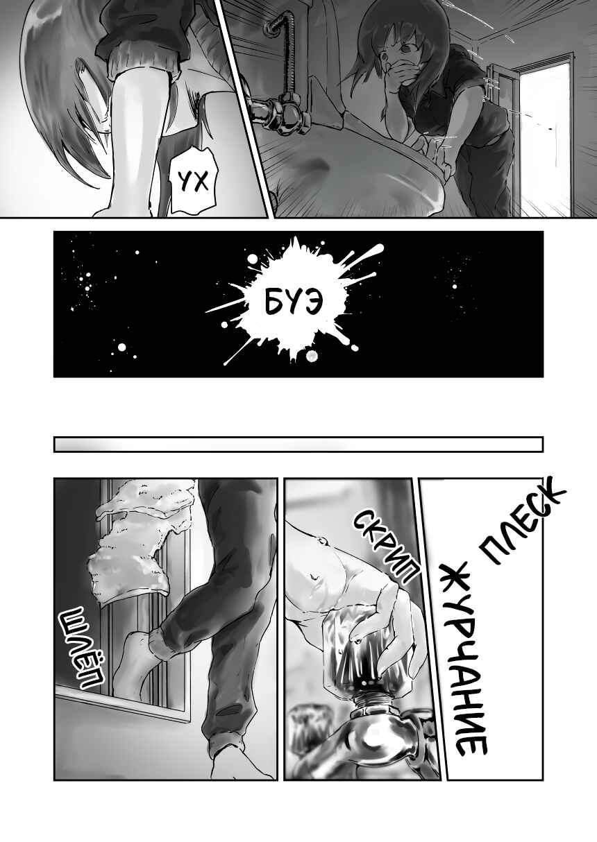 Chapter ? - Page 7