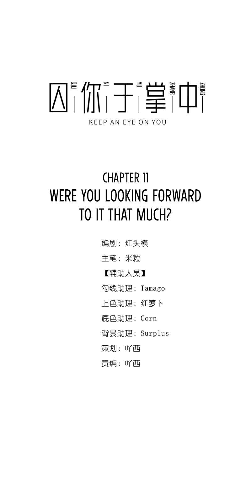 Chapter 11 - Page 1
