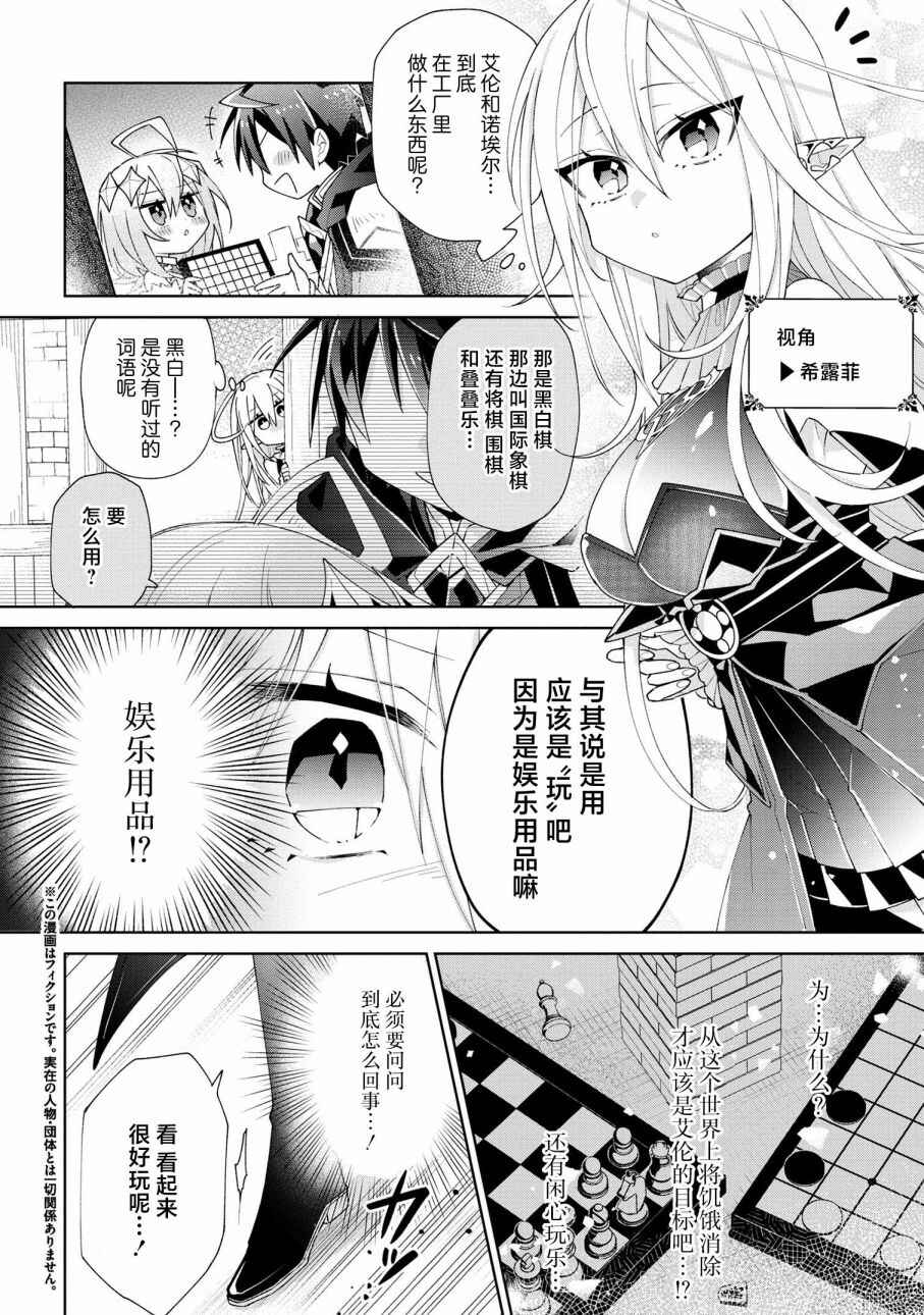 Chapter 5 - Page 2