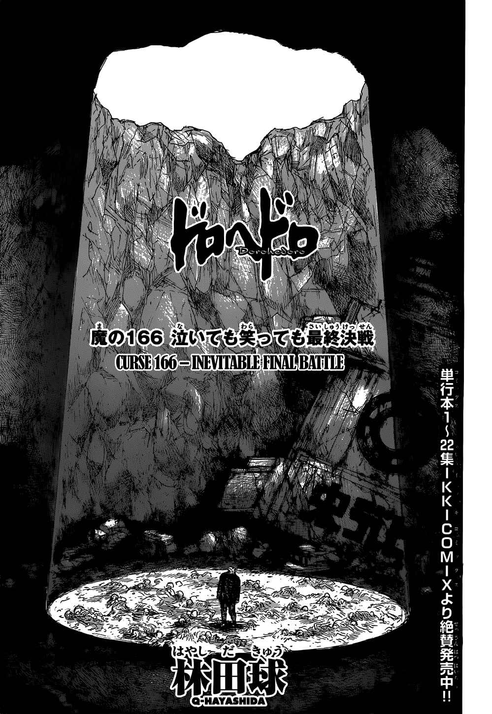 Chapter 166 - Page 2