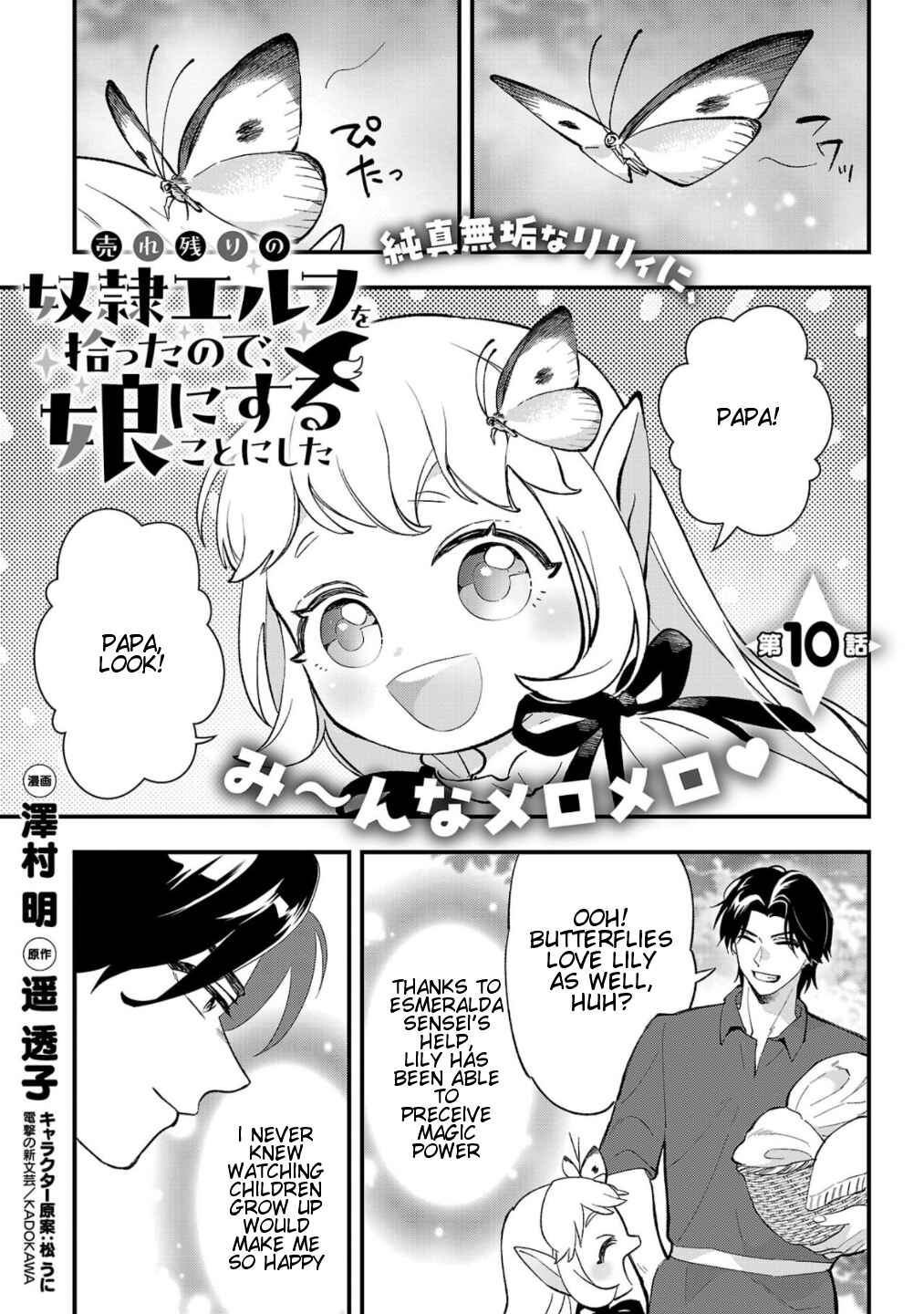 Chapter 10 - Page 2