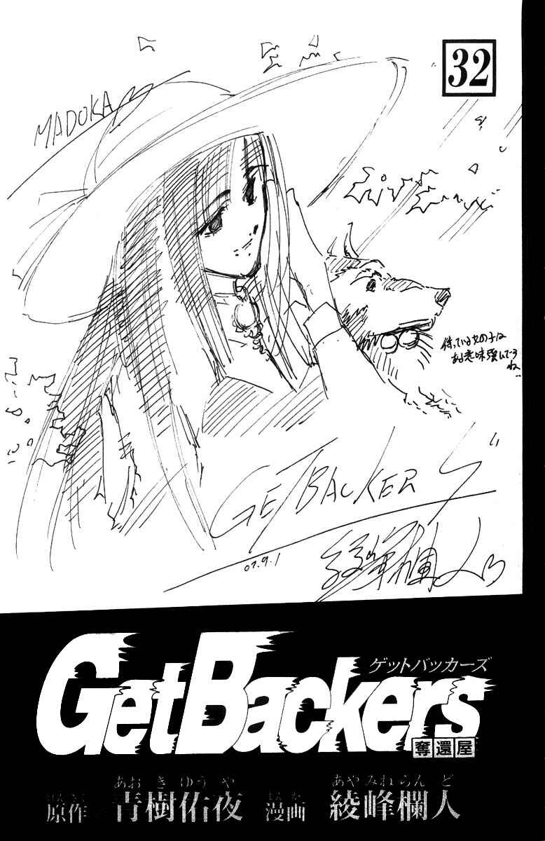 Chapter 269 - Page 3
