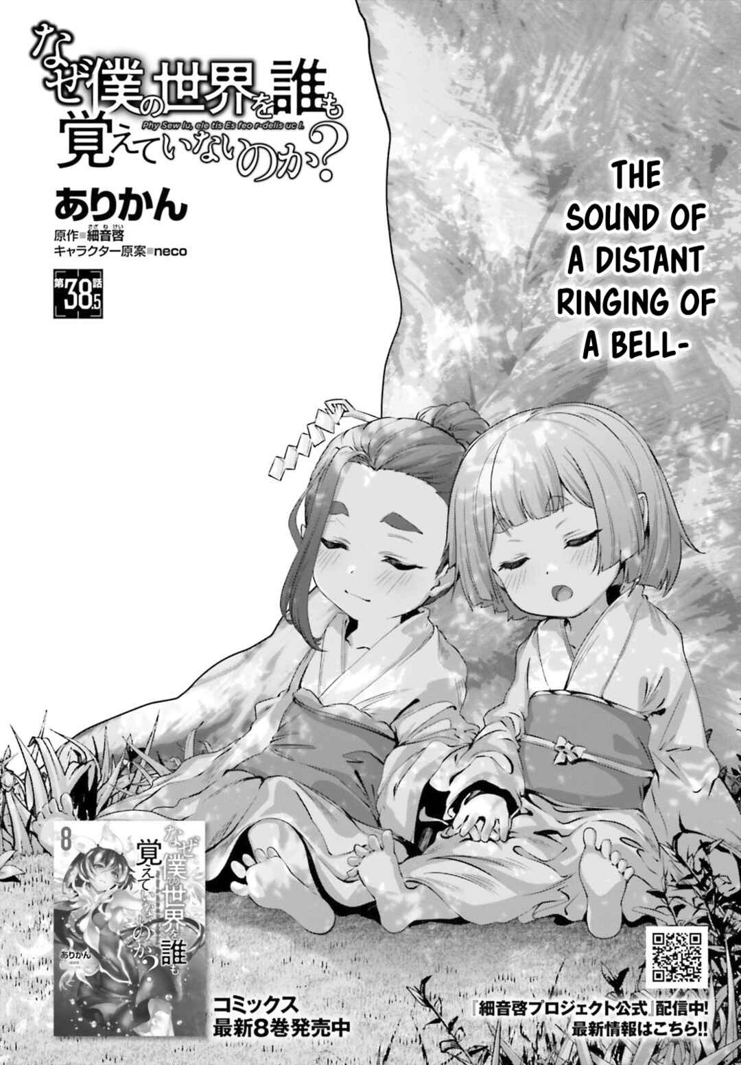 Chapter 38.5 - Page 11