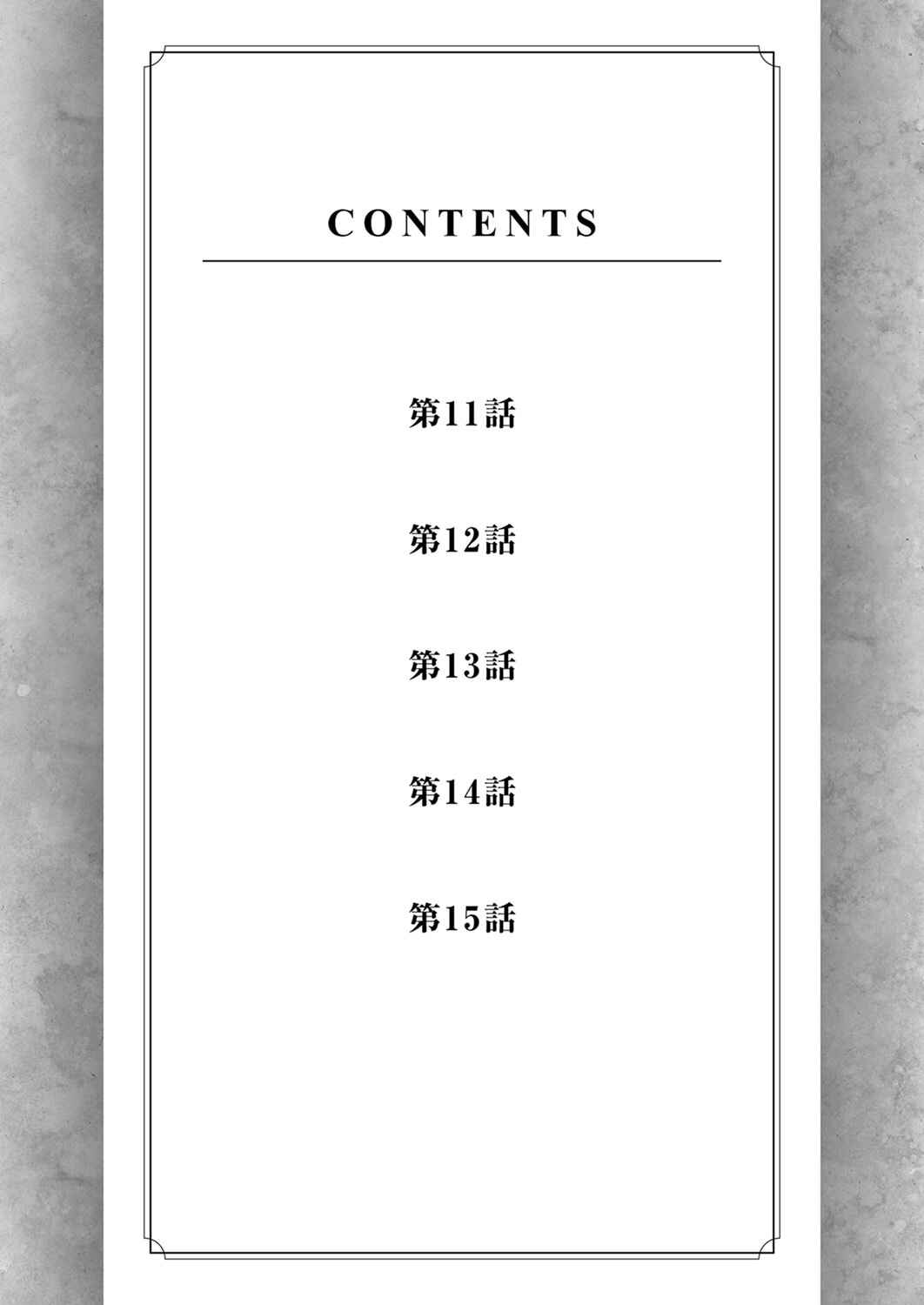 Chapter 11 - Page 2