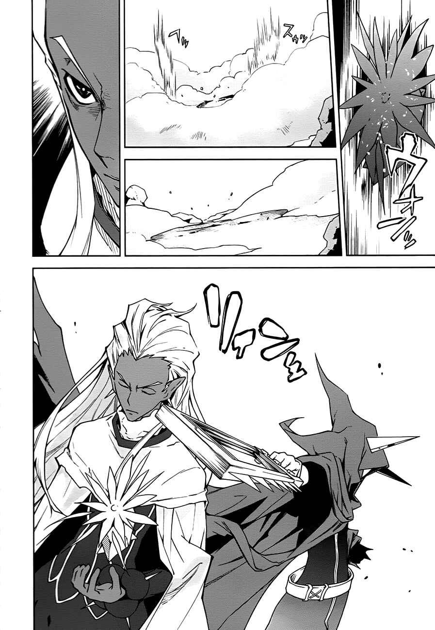Chapter 38 - Page 6