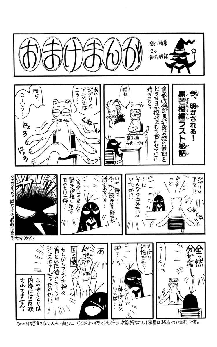 Chapter 135.5 - Page 22