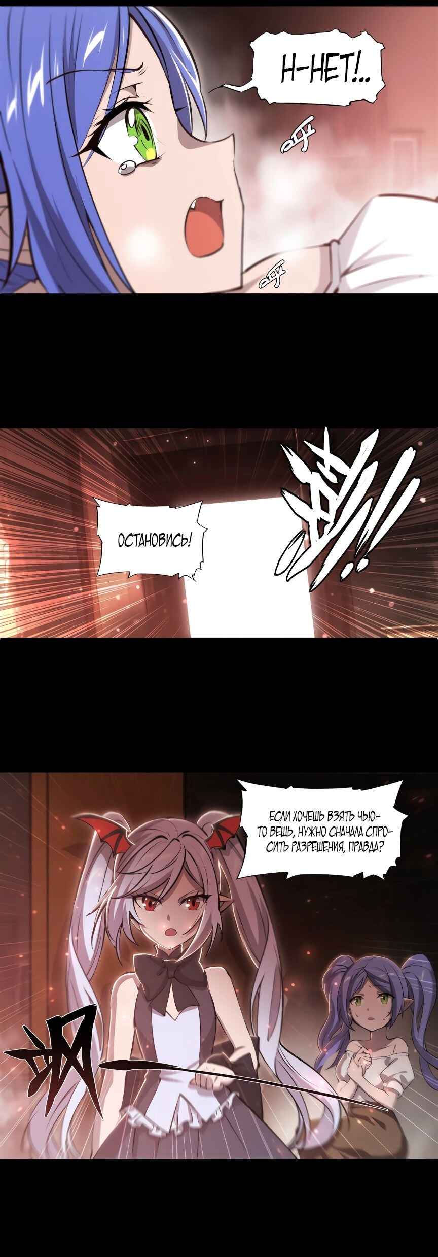 Chapter 266 - Page 16