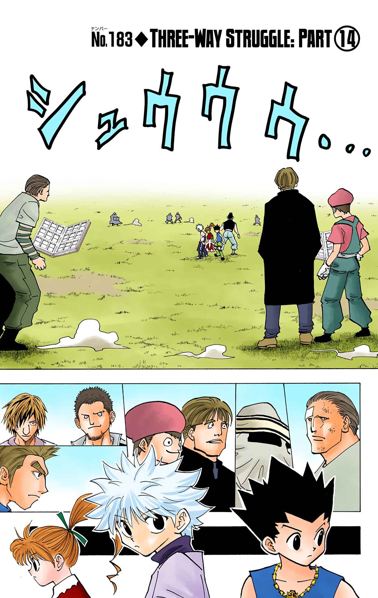 Chapter 183 - Page 1
