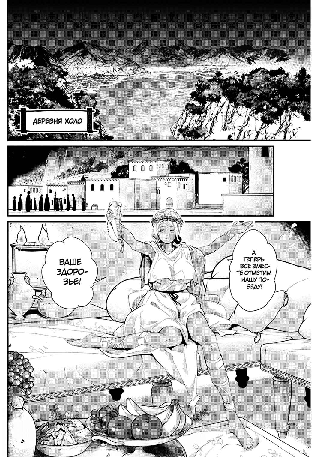 Chapter 79 - Page 15