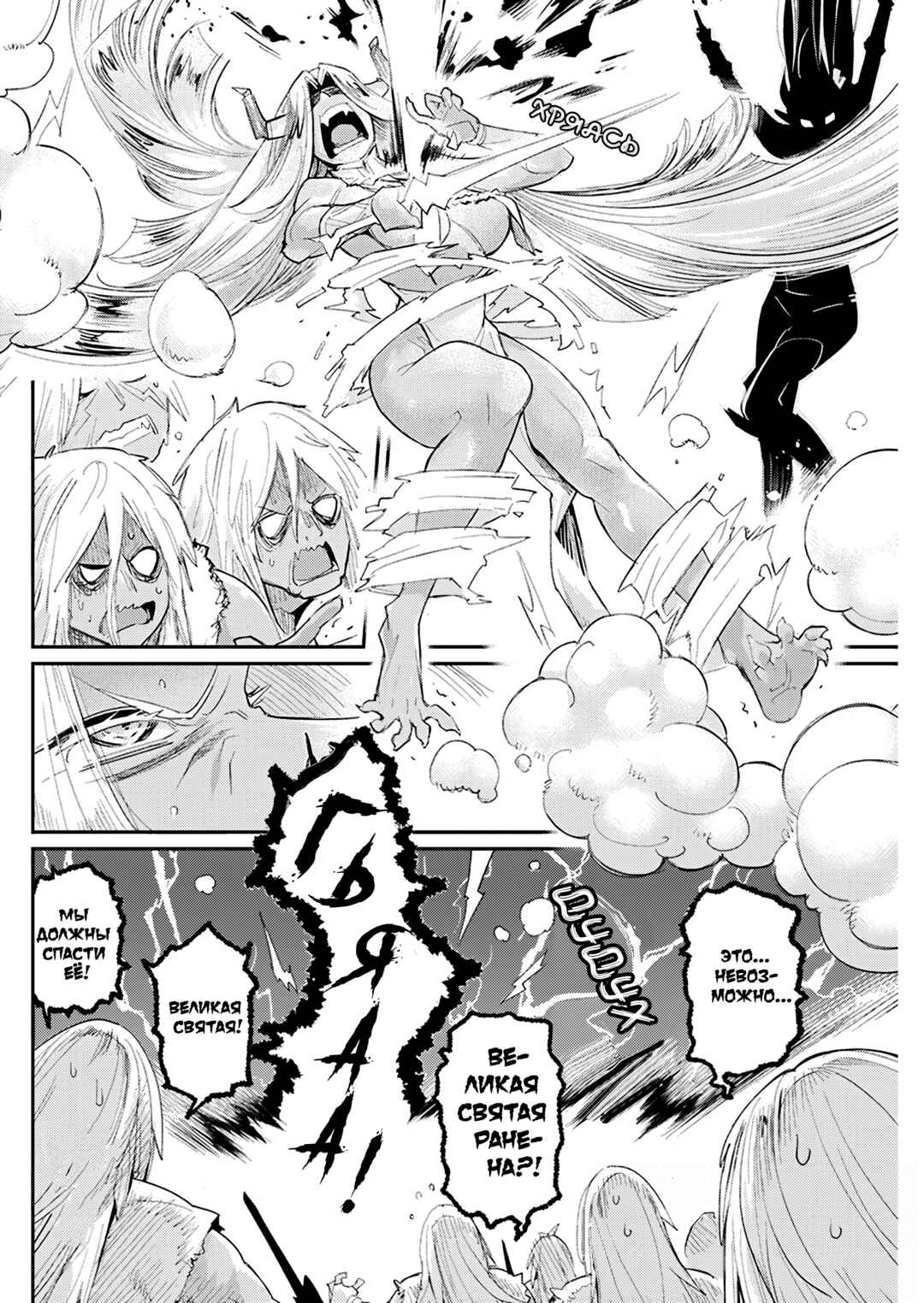 Chapter 79 - Page 2