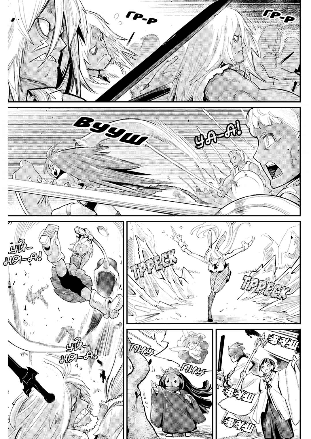 Chapter 79 - Page 6
