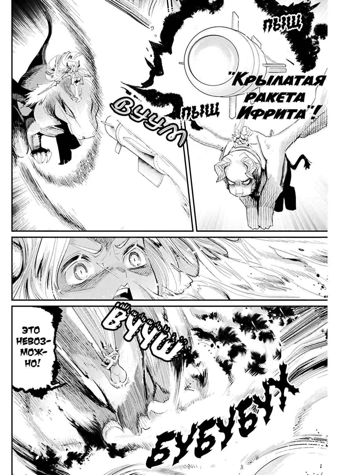 Chapter 79 - Page 7