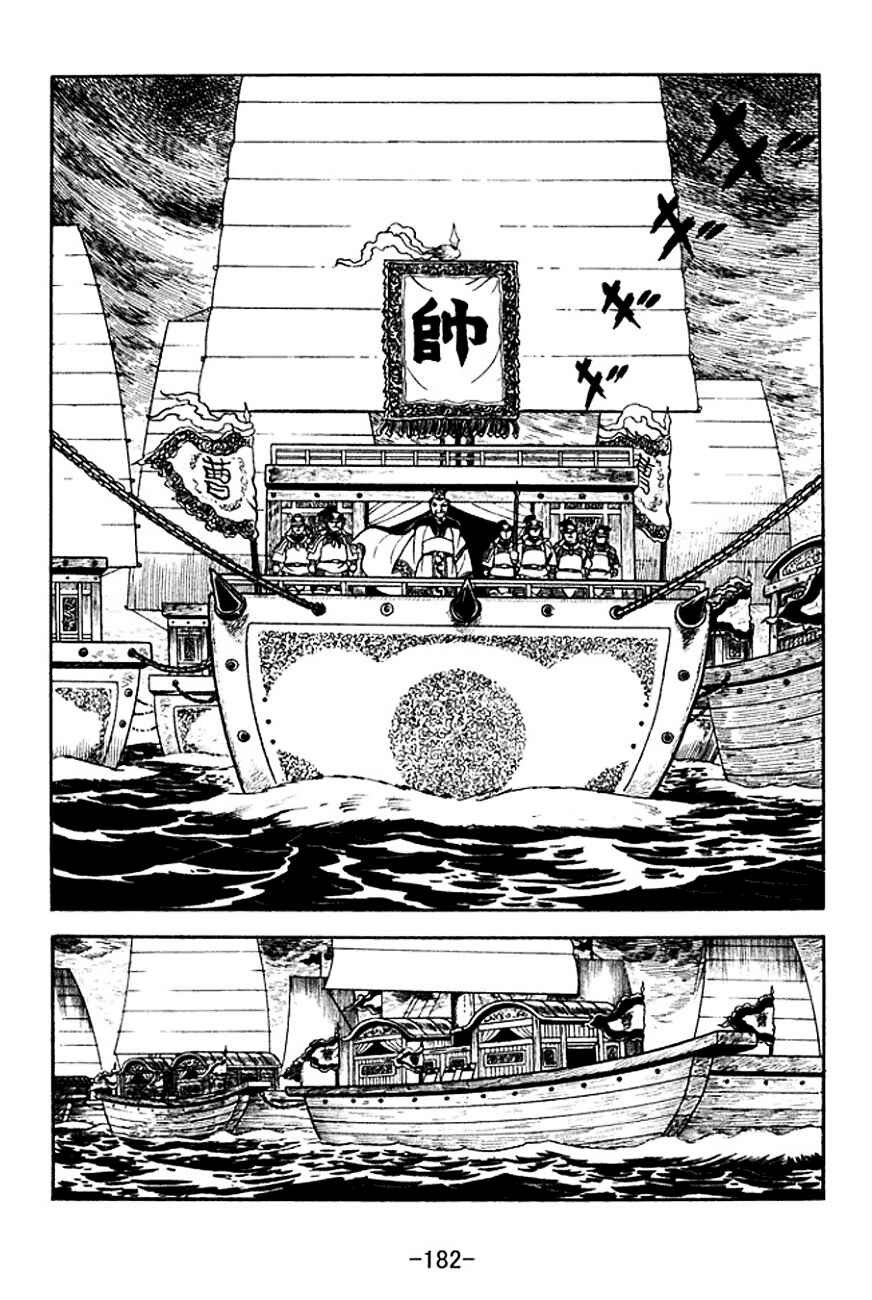 Chapter 143 - Page 6
