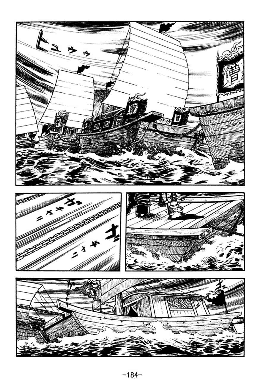 Chapter 143 - Page 8