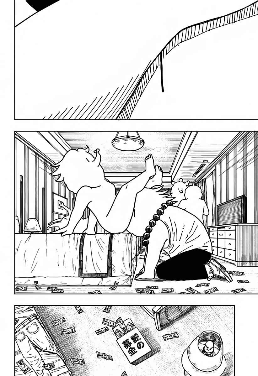 Chapter 4 - Page 16