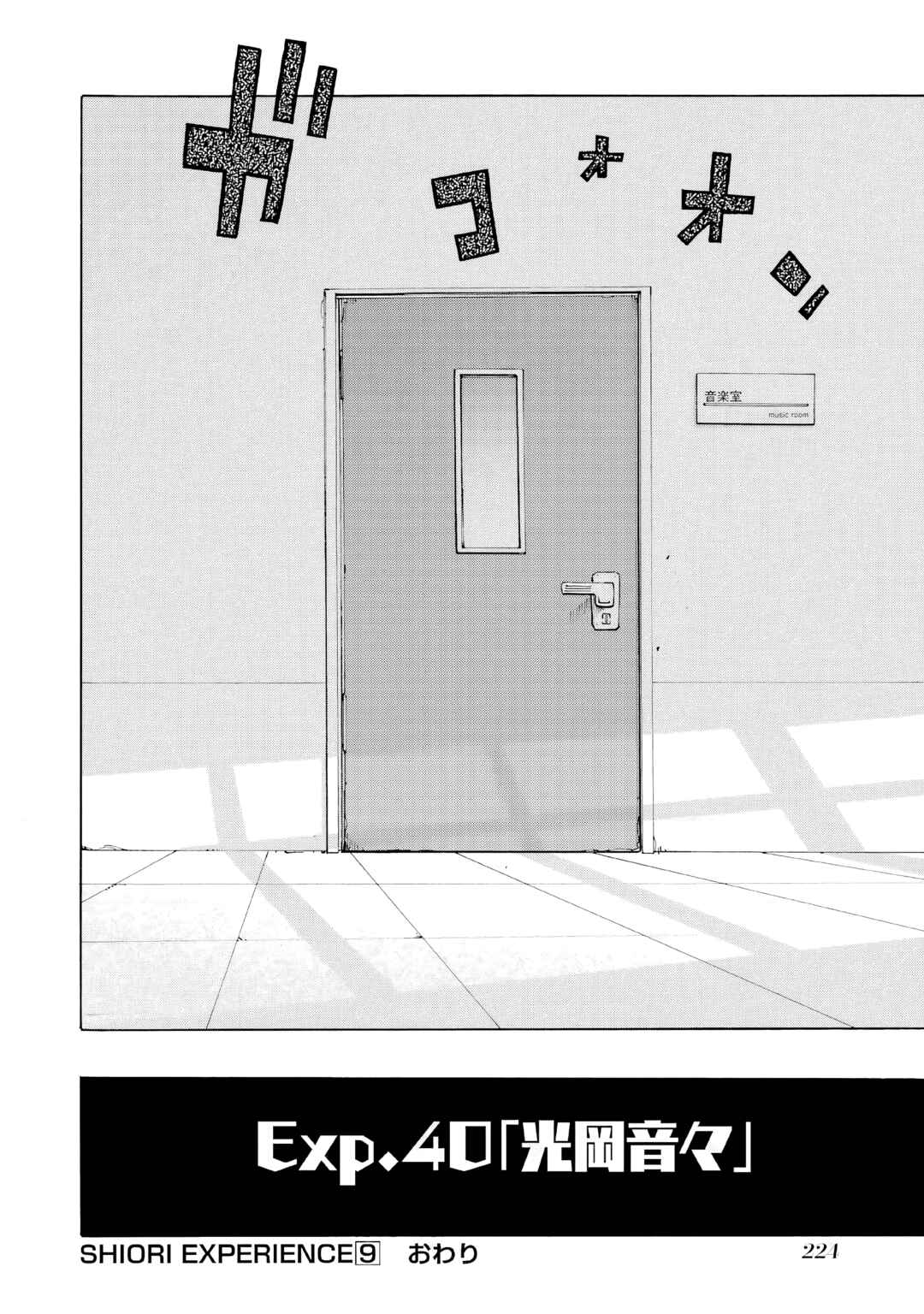 Chapter 40 - Page 56