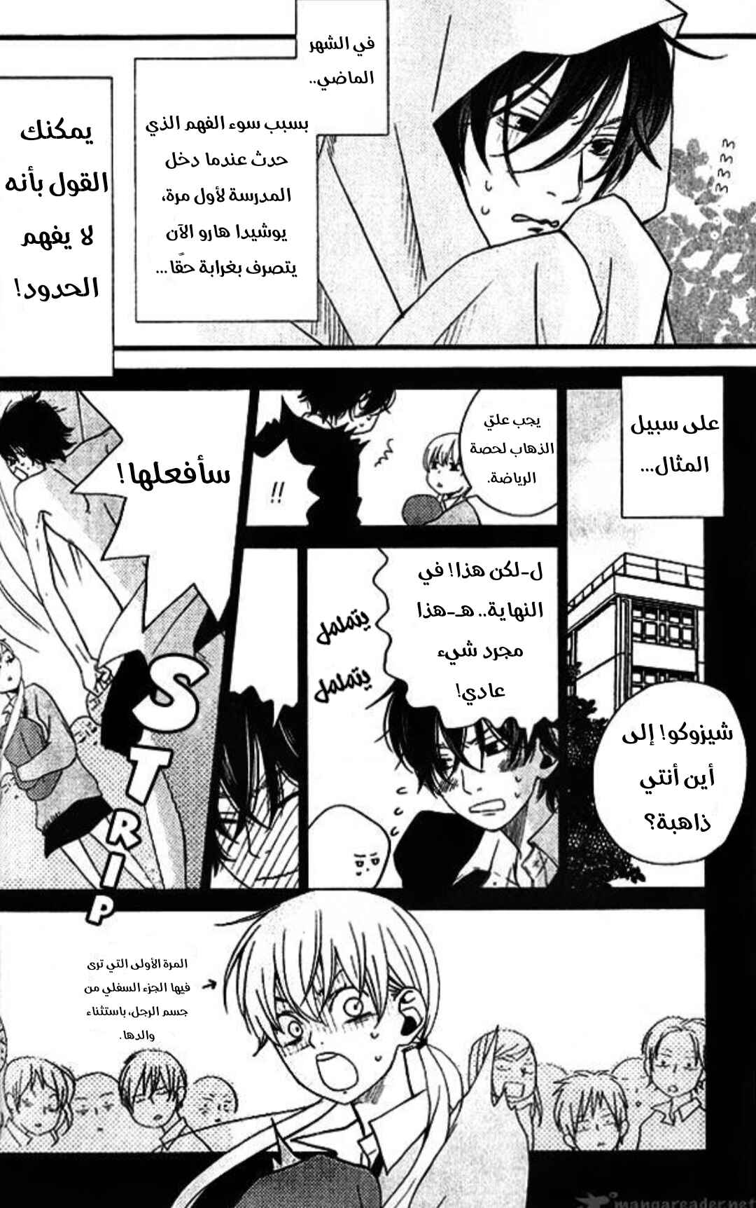Chapter 2 - Page 4