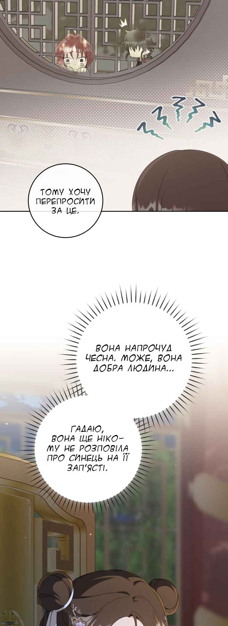 Chapter 45 - Page 13