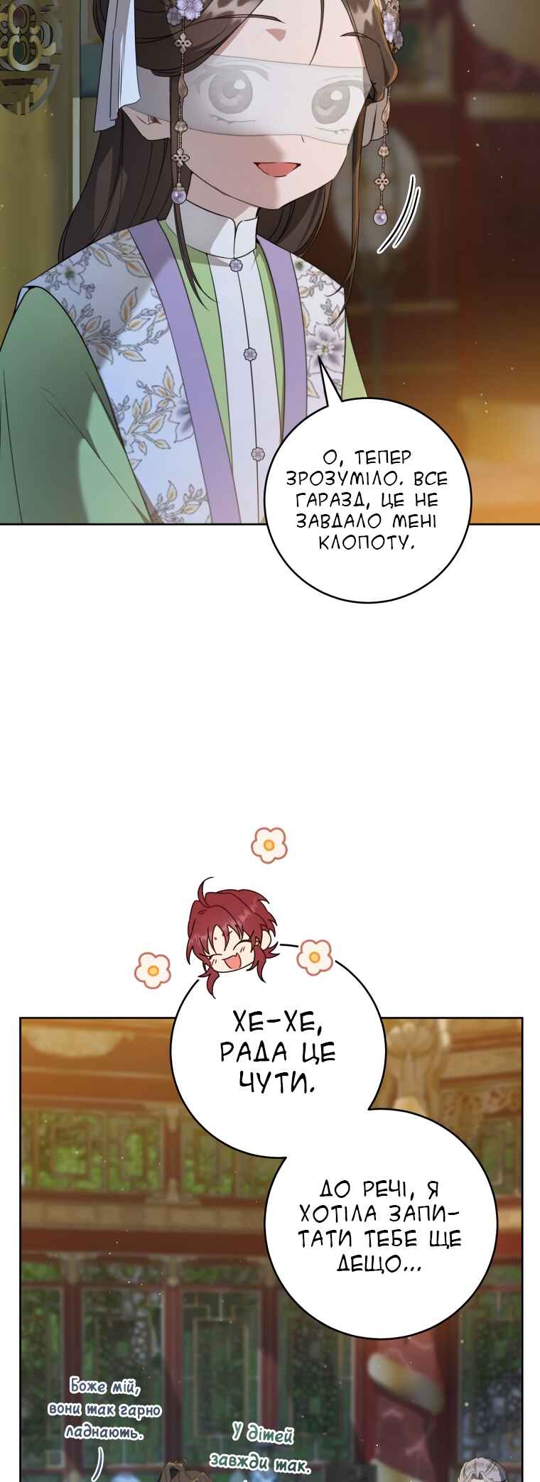 Chapter 45 - Page 14