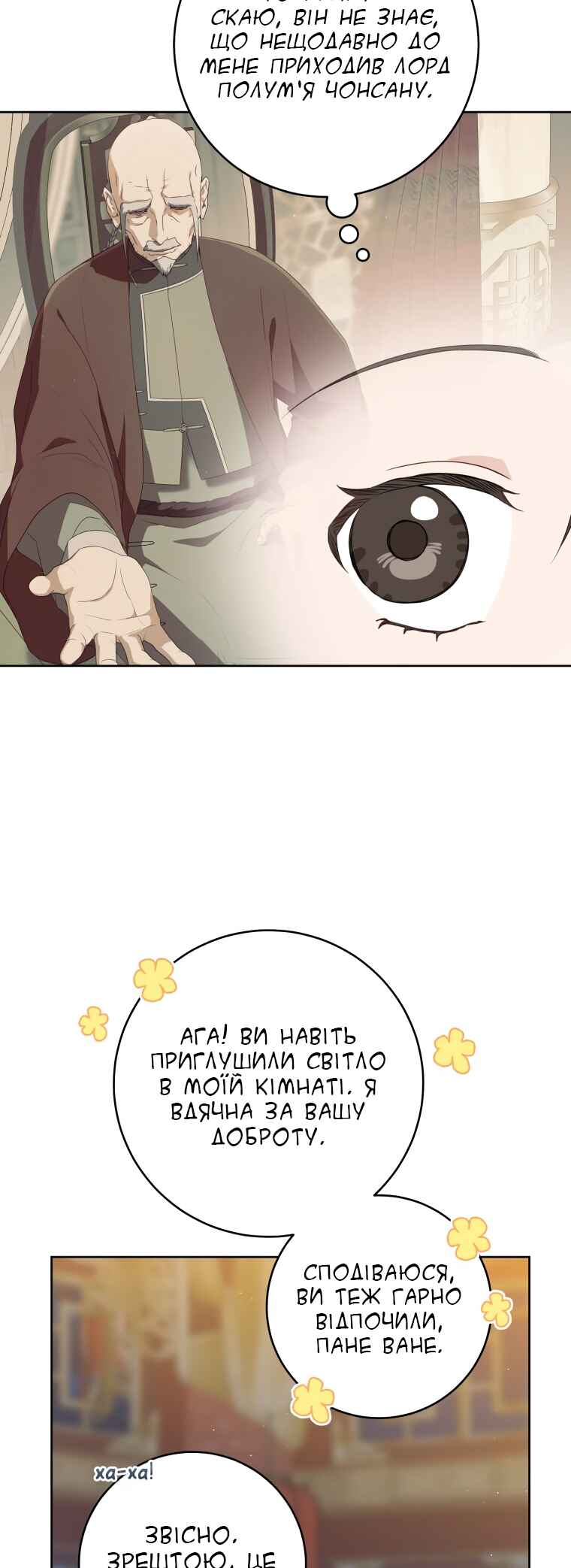 Chapter 45 - Page 19