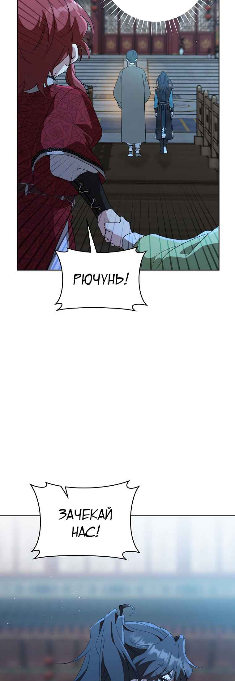 Chapter 45 - Page 26