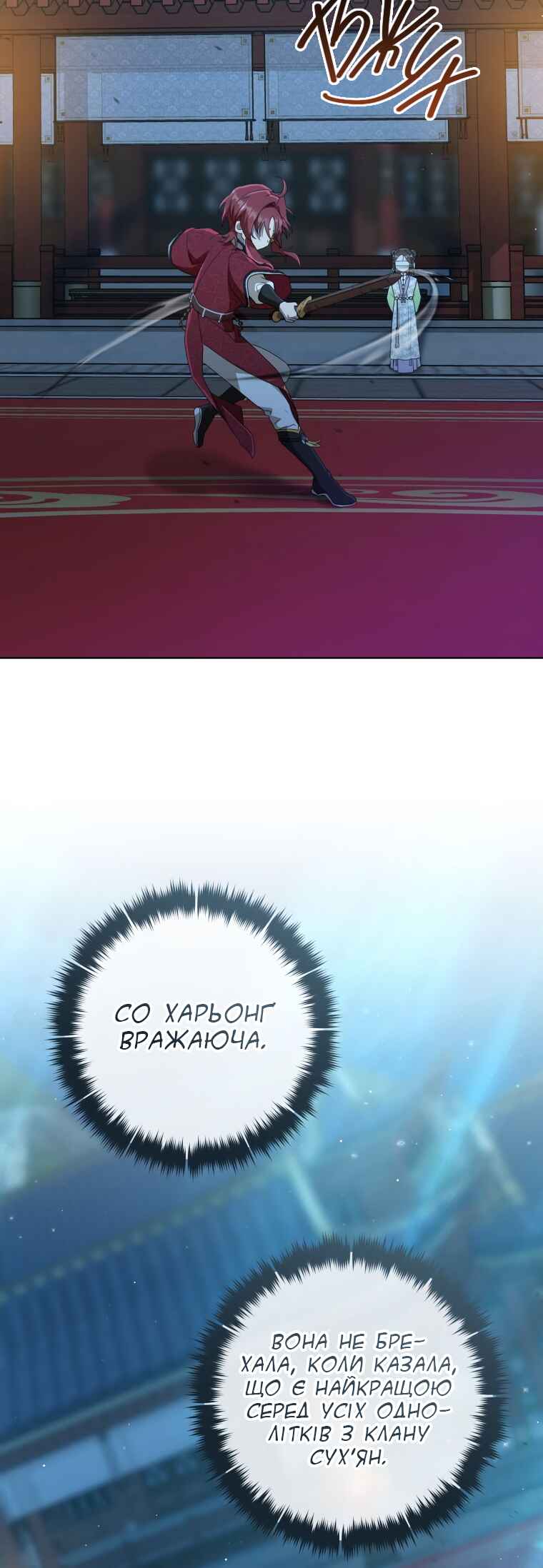 Chapter 45 - Page 54