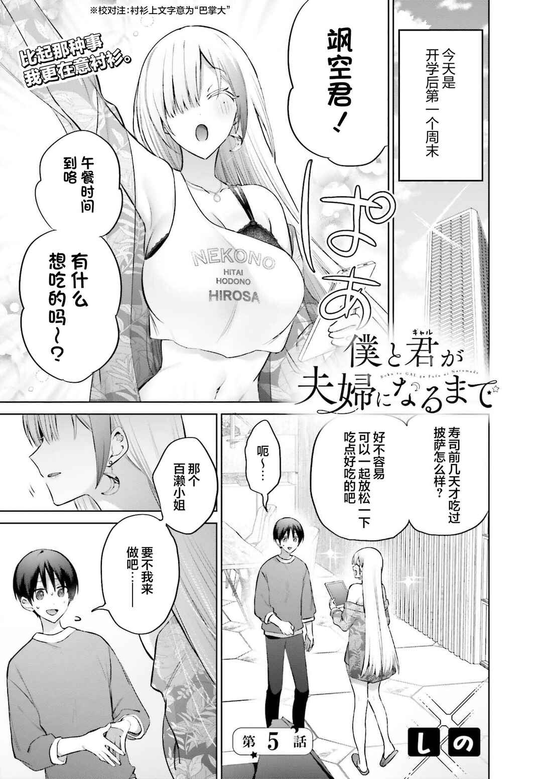 Chapter 5 - Page 1