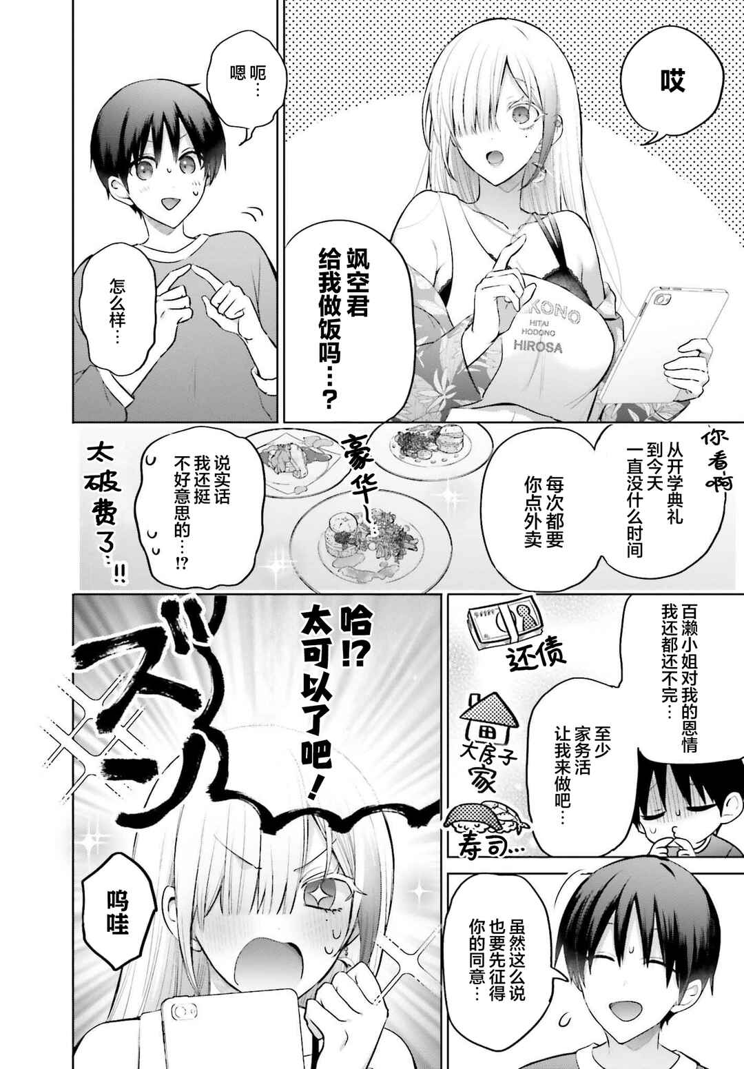 Chapter 5 - Page 2
