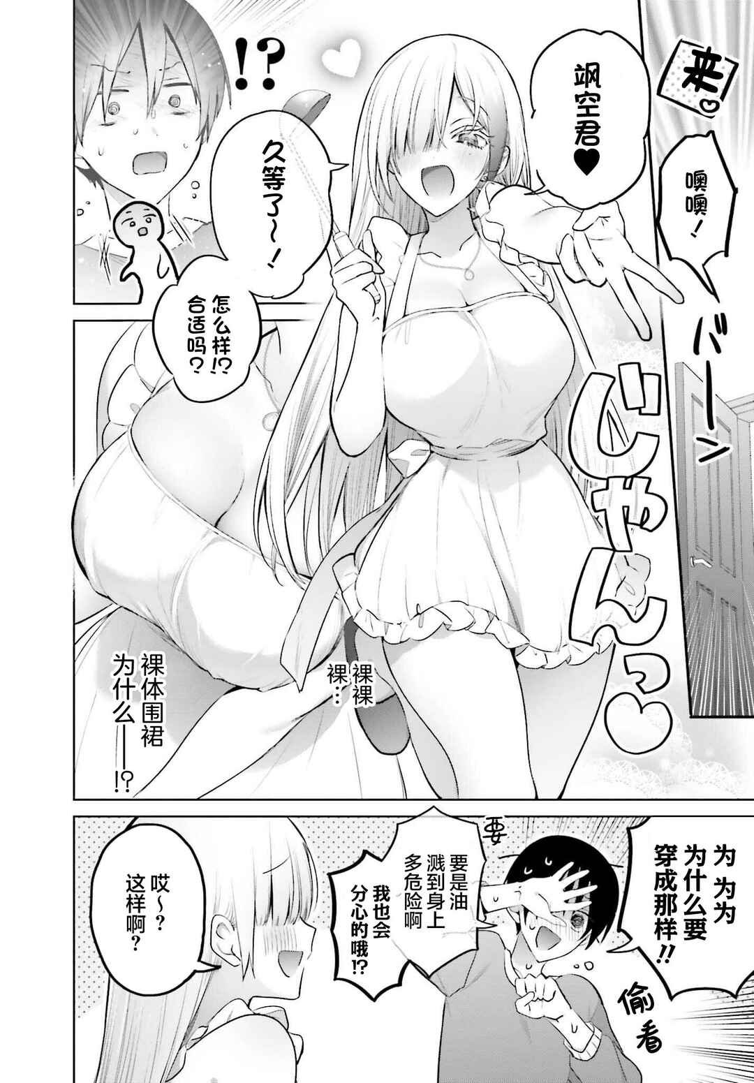 Chapter 5 - Page 4